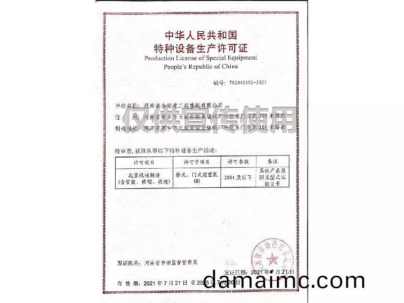 資(zi)質(zhi)榮(rong)譽(yu)