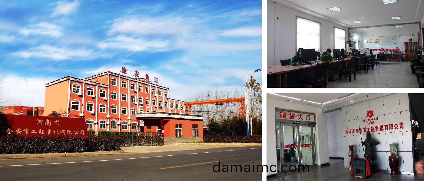 河南省(sheng)全(quan)安(an)重(zhong)工(gong)起重機有(you)限(xian)公司